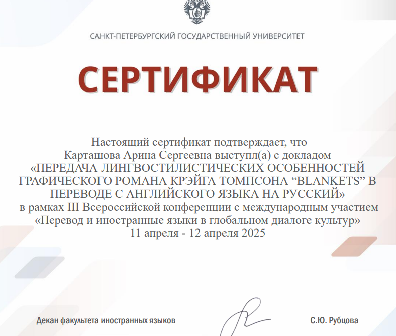 Сертификат