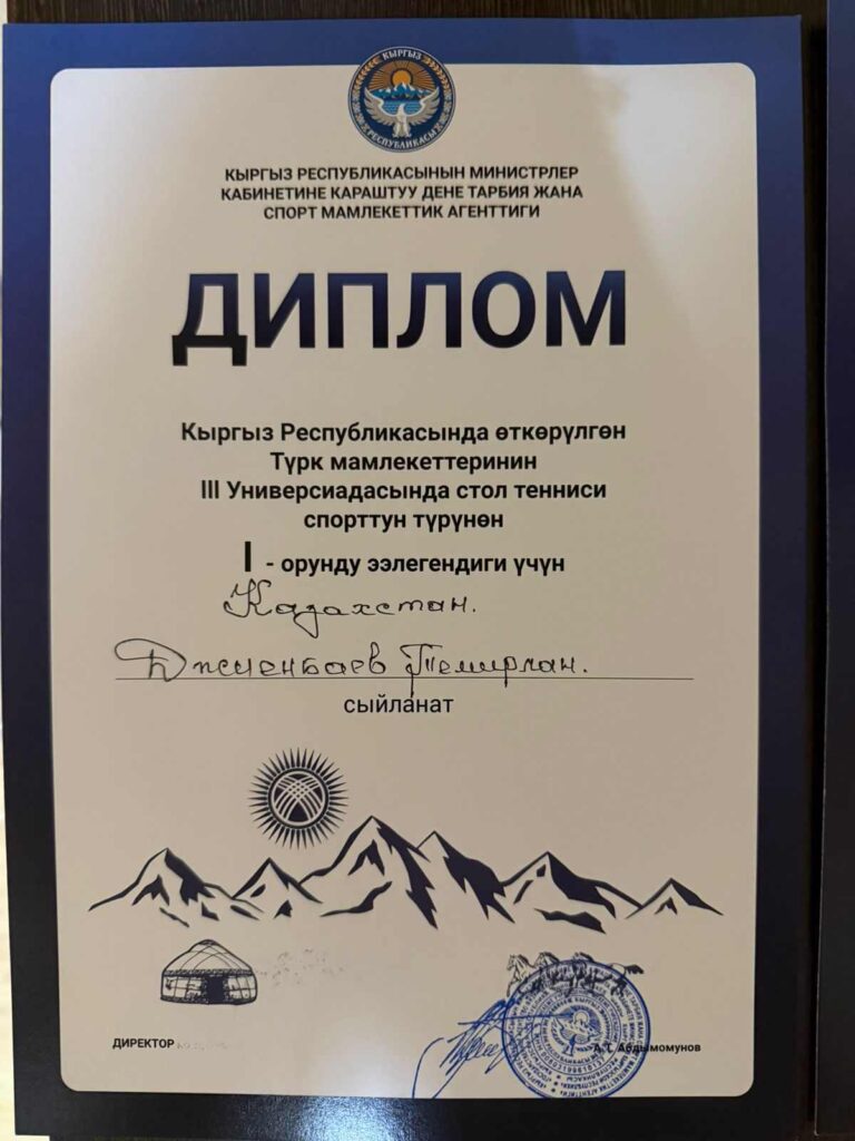 Поздравляем Темирлана Джиенбаева с победой на Тюркской Универсиаде по теннису! (5)