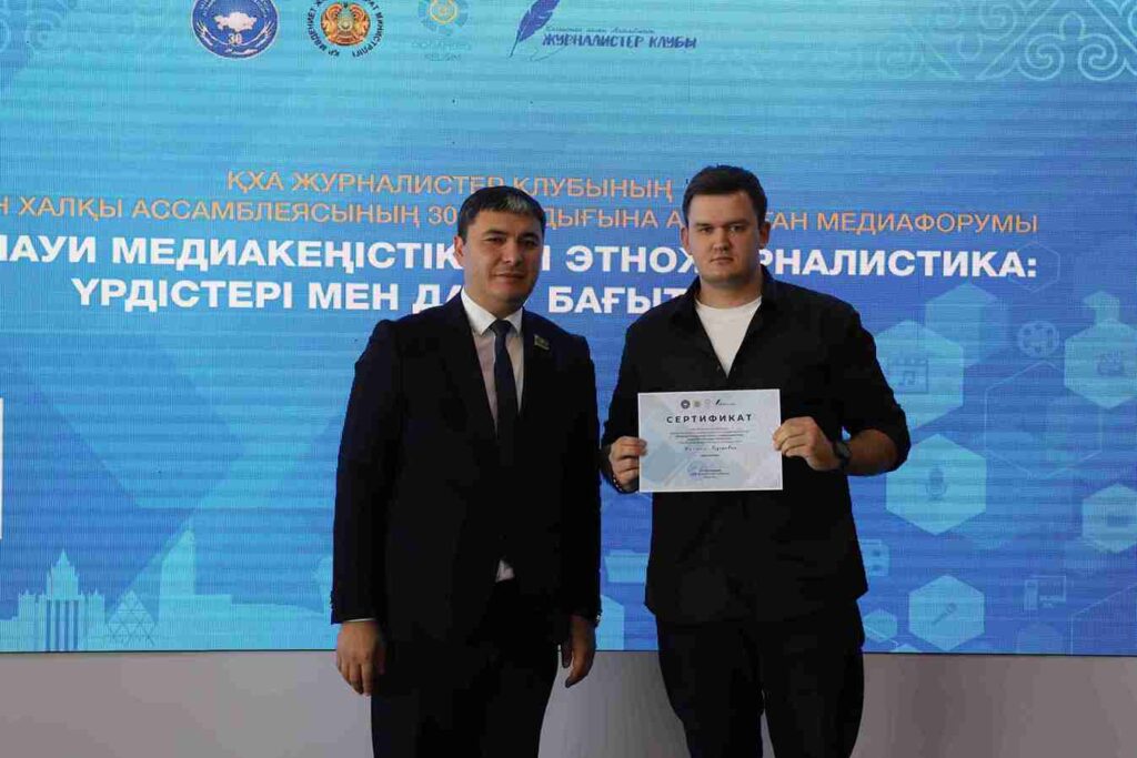 Участие студента КАСУ в Медиафоруме Ассамблеи народа Казахстана (1)