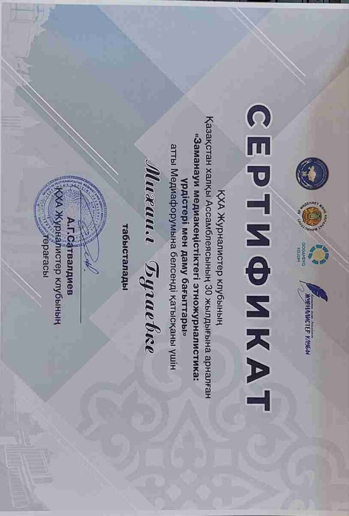 Участие студента КАСУ в Медиафоруме Ассамблеи народа Казахстана (2)