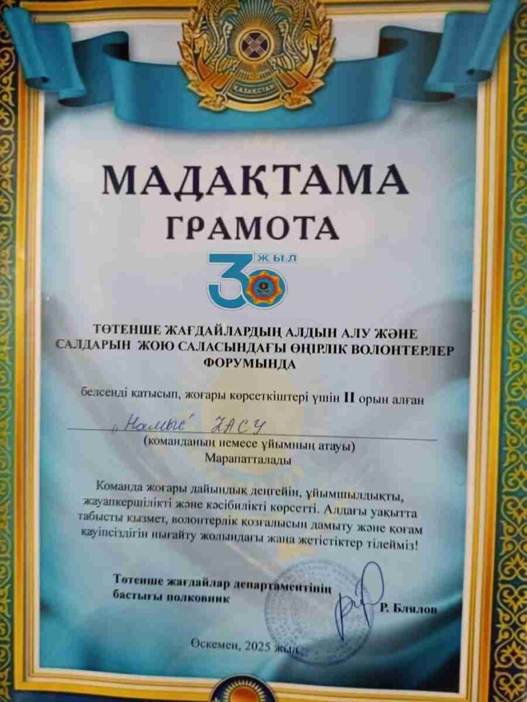 Команда «Намыс» КАСУ призёр форума региональных волонтёров (1)