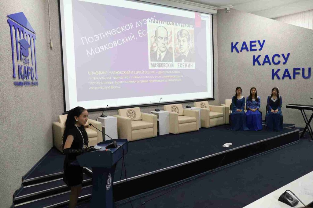 Литературная гостиная к 130 летию со дня рождения Сергея Есенина прошла в Казахстанско Американском свободном университете (24)