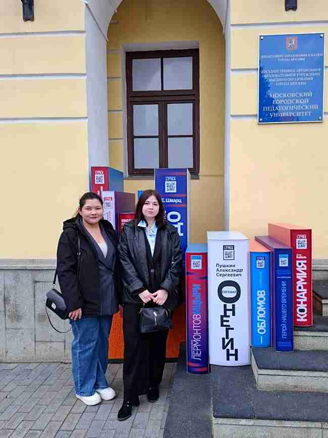 Молодые педагоги из Казахстана прошли стажировку в МГПУ (2)