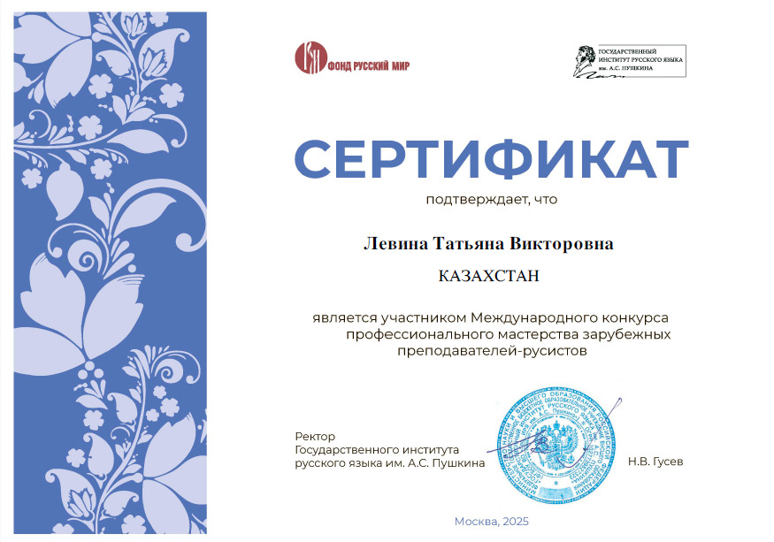 Сертификат