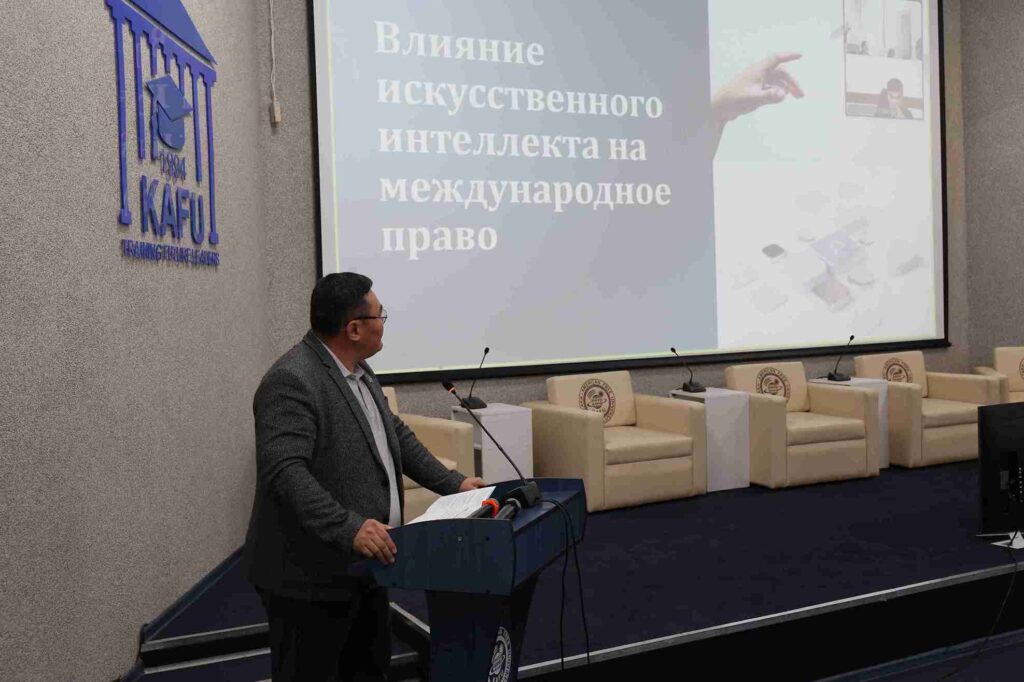 Гостевая лекция «Влияние искусственного интеллекта на международное право» (6)