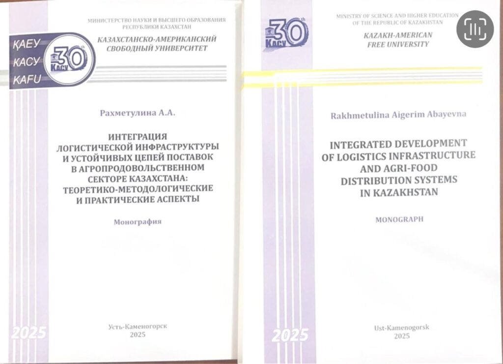 Международная коллаборация и издание монографий по итогам научного проекта (1)