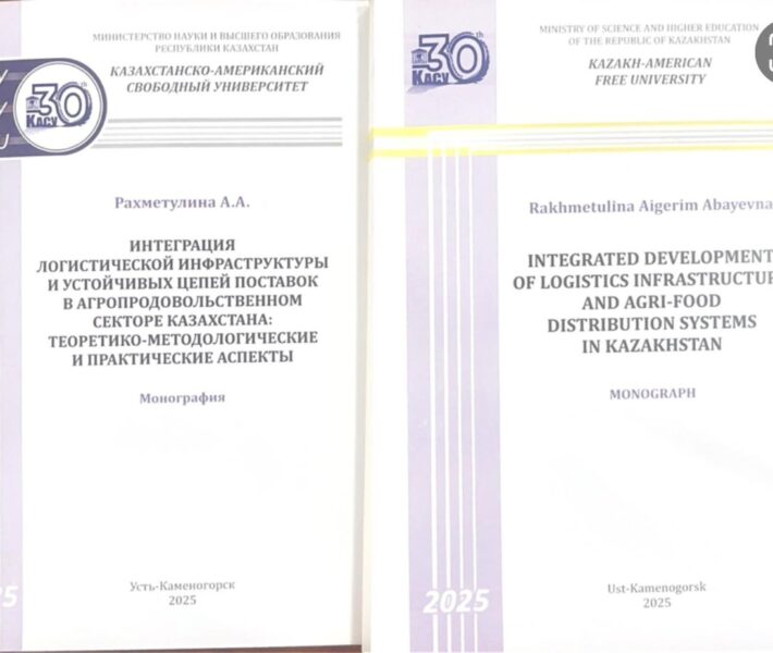 Международная коллаборация и издание монографий по итогам научного проекта (1)