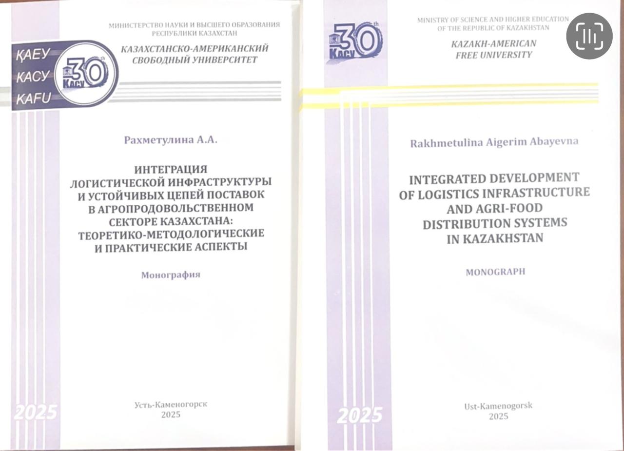 Международная коллаборация и издание монографий по итогам научного проекта (1)