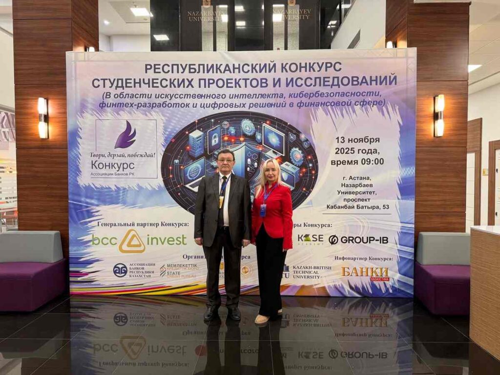 Интеллект против мошенничества КАСУ победитель Республиканского конкурса AI проектов (2)