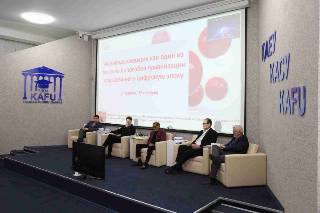 Пленарная сессия Международного научного конгресса «Гуманизация образования в цифровом мире профессиональные и этические ориентиры международного партнёрства» (4)