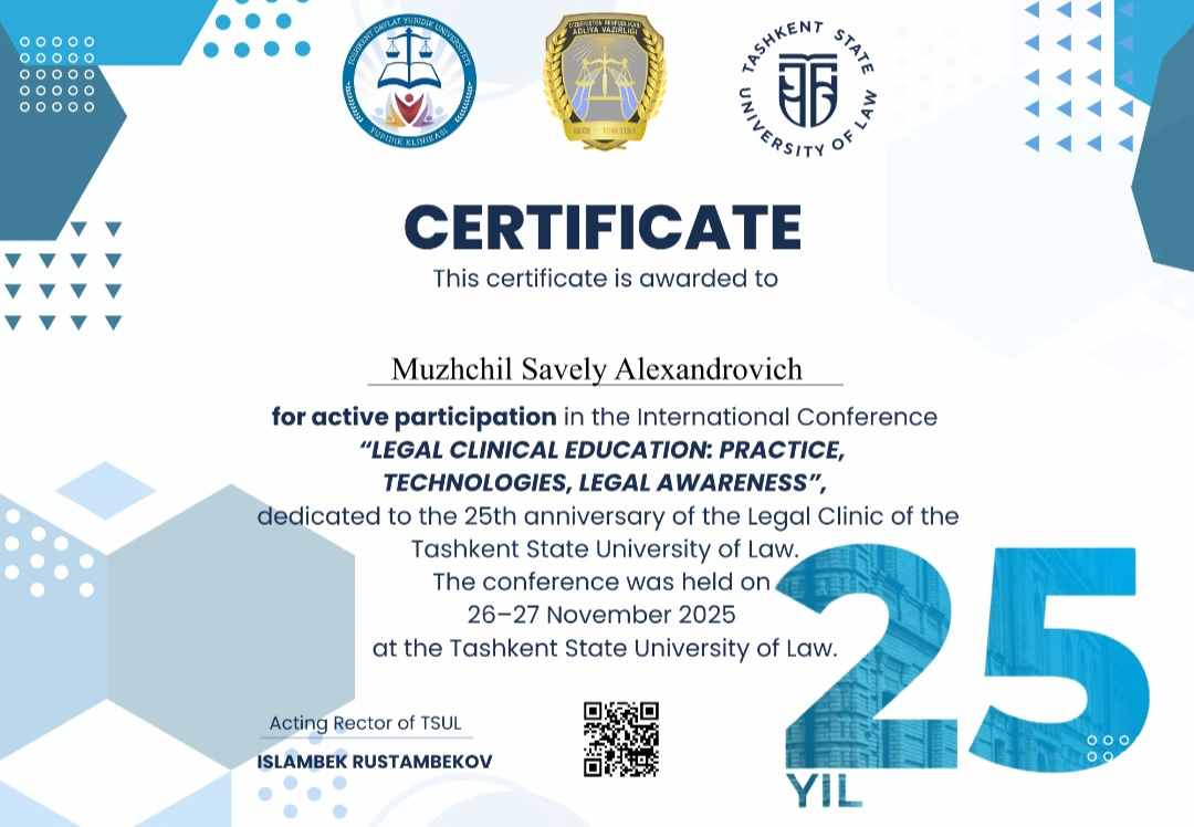 Международная конференция по юридическому клиническому образованию в ТГЮУ