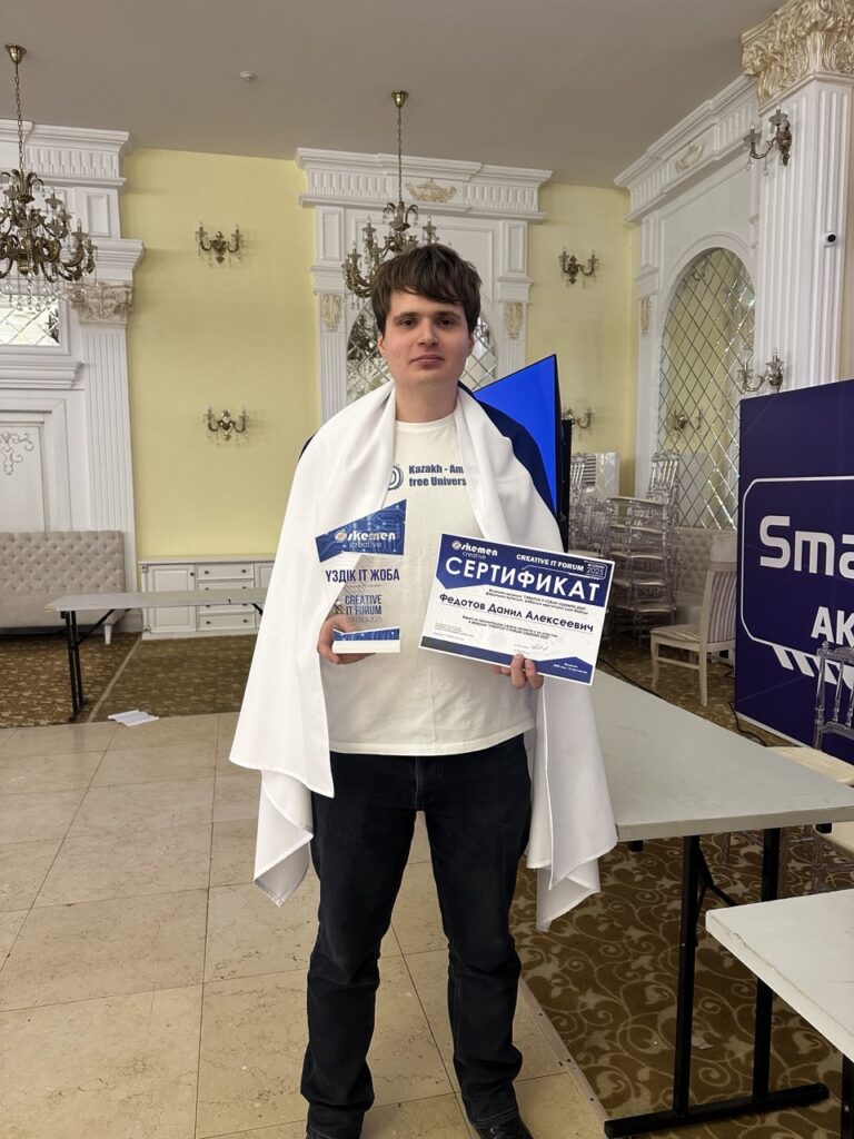 Казахстанско-Американский свободный университет - победитель в номинации «Лучший IT-проект»