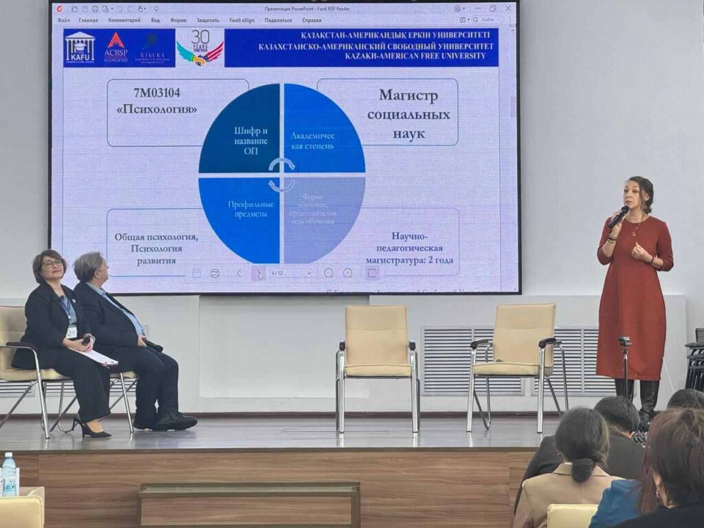 Преподаватель КАСУ выступила спикером на областном форуме педагогов психологов ВКО (1)