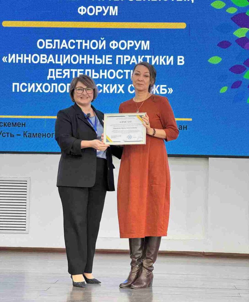 Преподаватель КАСУ выступила спикером на областном форуме педагогов психологов ВКО (2)