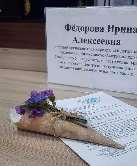 Преподаватель КАСУ выступила спикером на областном форуме педагогов психологов ВКО (3)