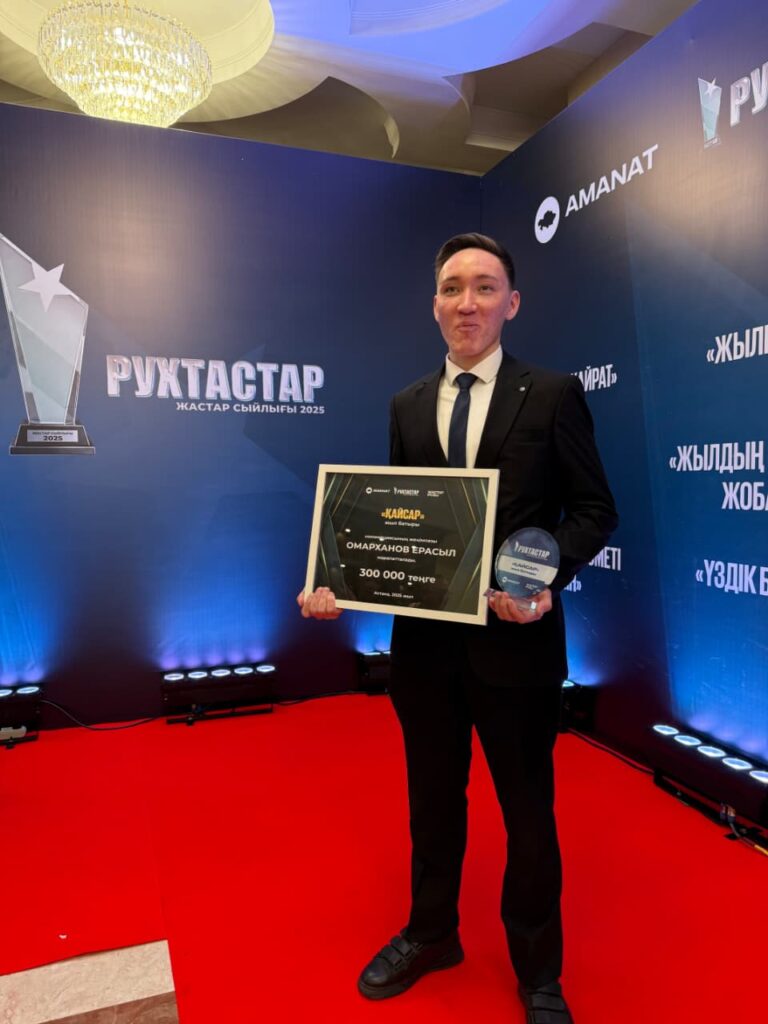Студент КАСУ лауреат Республиканской молодежной премии «Герой года» («Қайсар») (1)