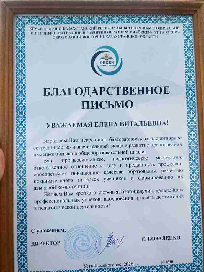 Областной семинар практикум по современным подходам к преподаванию французского и немецкого языков 3