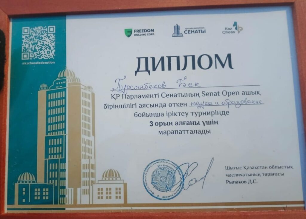 Студент КАСУ — бронзовый призер чемпионата ВКО по быстрым шахматам 5