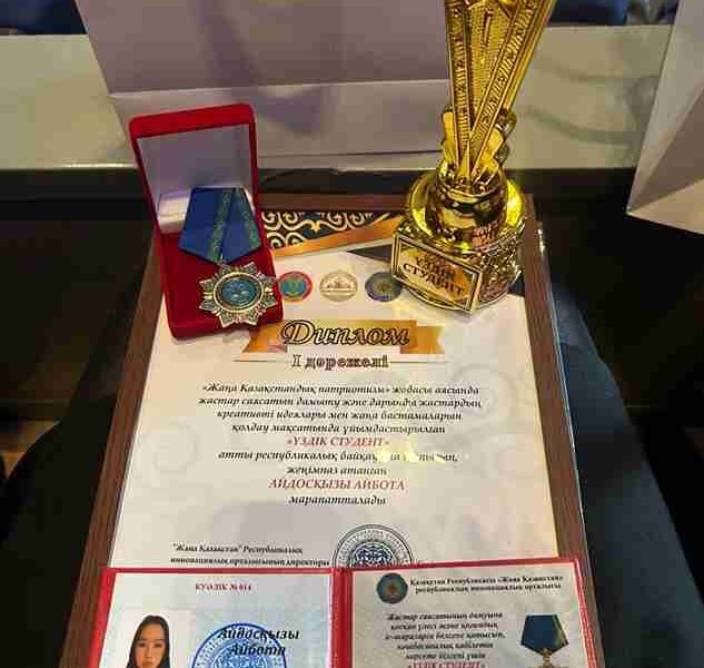 Победа в республиканском конкурсе «Лучший студент» 3