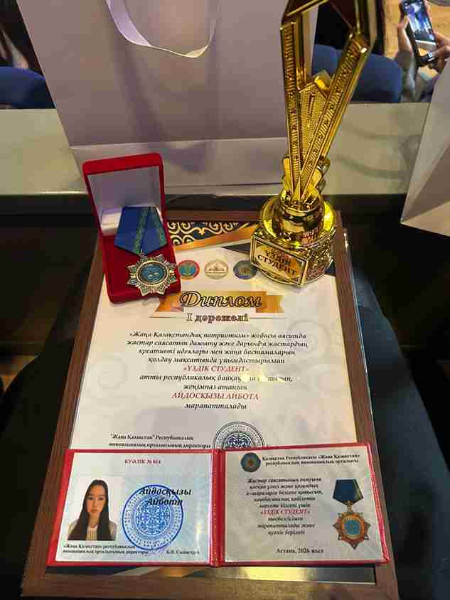 Победа в республиканском конкурсе «Лучший студент» 3
