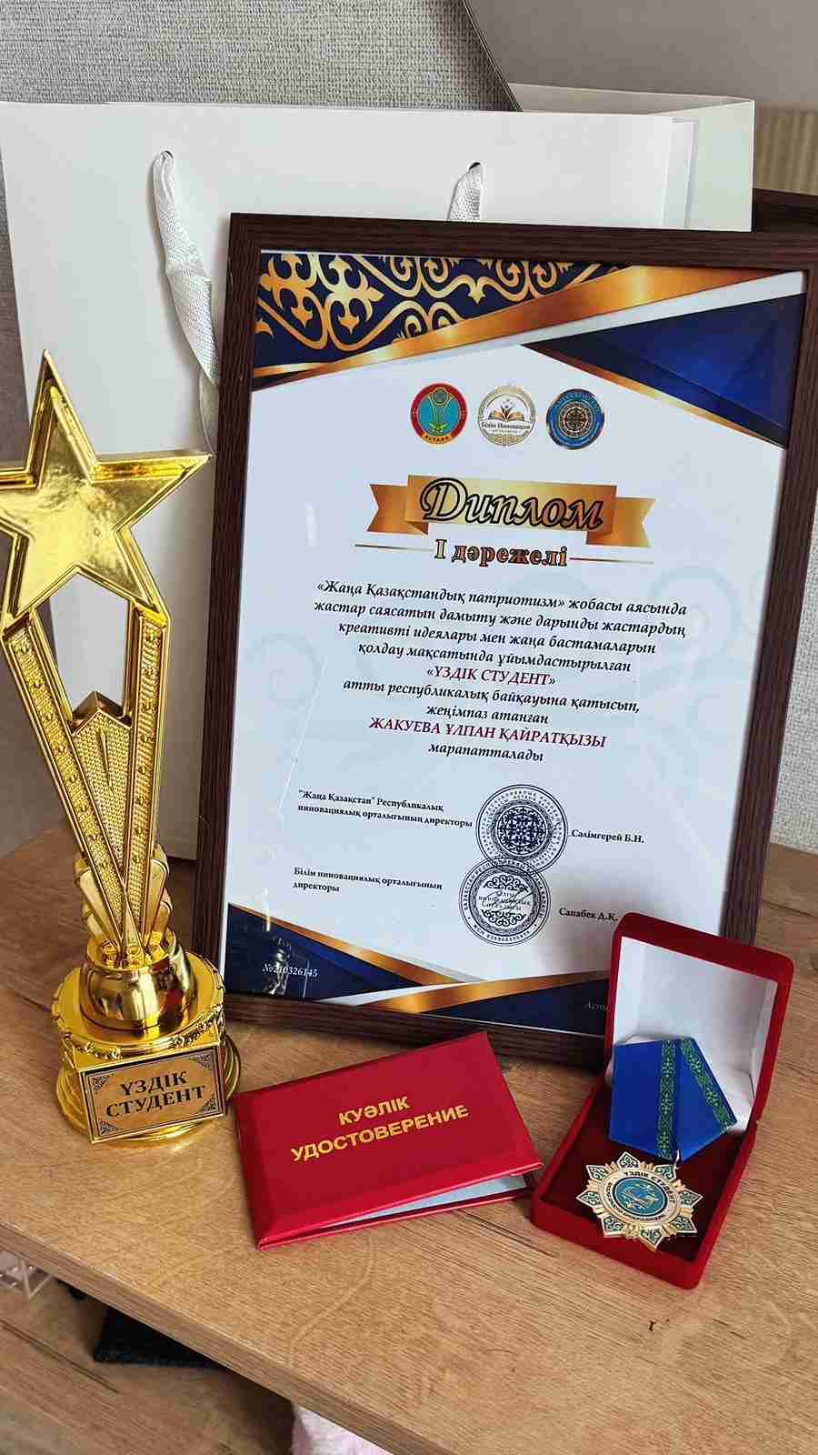 Победа в республиканском конкурсе «Лучший студент» 5