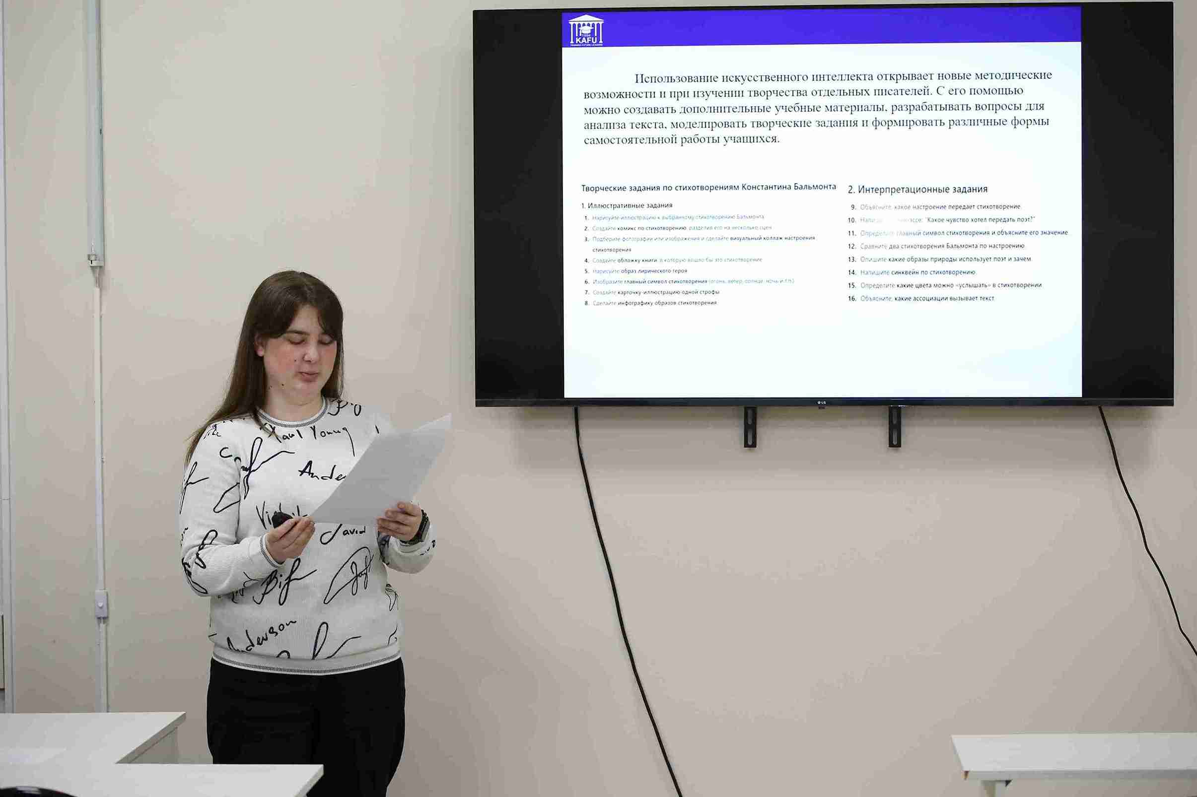 Итоги секции «Вопросы русской филологии» 17