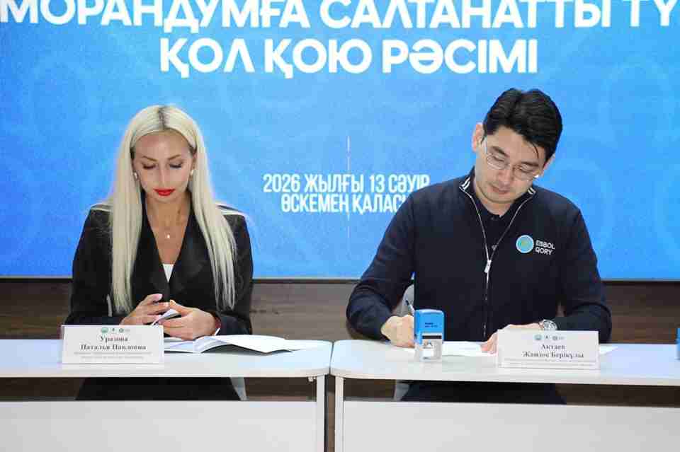 КАСУ укрепляет социальную ответственность: подписан меморандум с фондом Esbol Qory 4