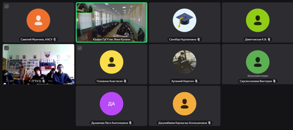 Научная конференция