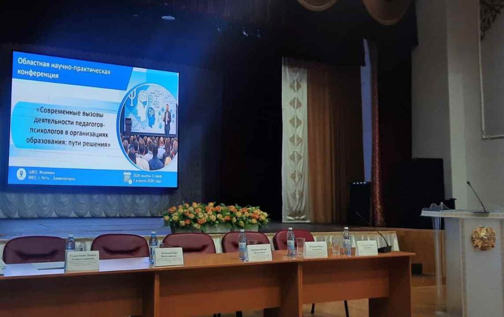«Современные вызовы деятельности педагогов психологов в организациях образования: пути решения»: участие преподавателя КАСУ в областной конференции 2