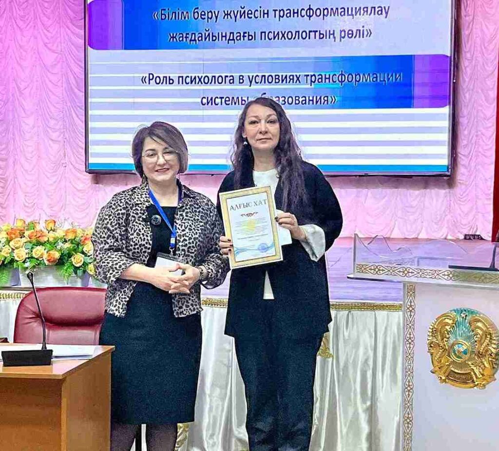 «Современные вызовы деятельности педагогов психологов в организациях образования: пути решения»: участие преподавателя КАСУ в областной конференции 3