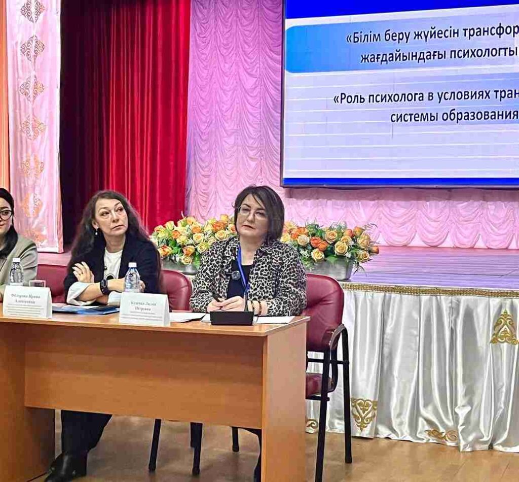 «Современные вызовы деятельности педагогов психологов в организациях образования: пути решения»: участие преподавателя КАСУ в областной конференции 4