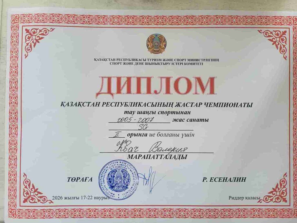 Успешное выступление студентки КАСУ на чемпионате Республики Казахстан по горнолыжному спорту 4