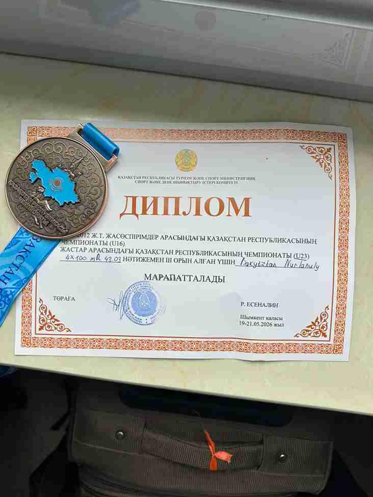 Бронзовая медаль Нұрланұлы Бақытжана на чемпионате Республики Казахстан по лёгкой атлетике 1