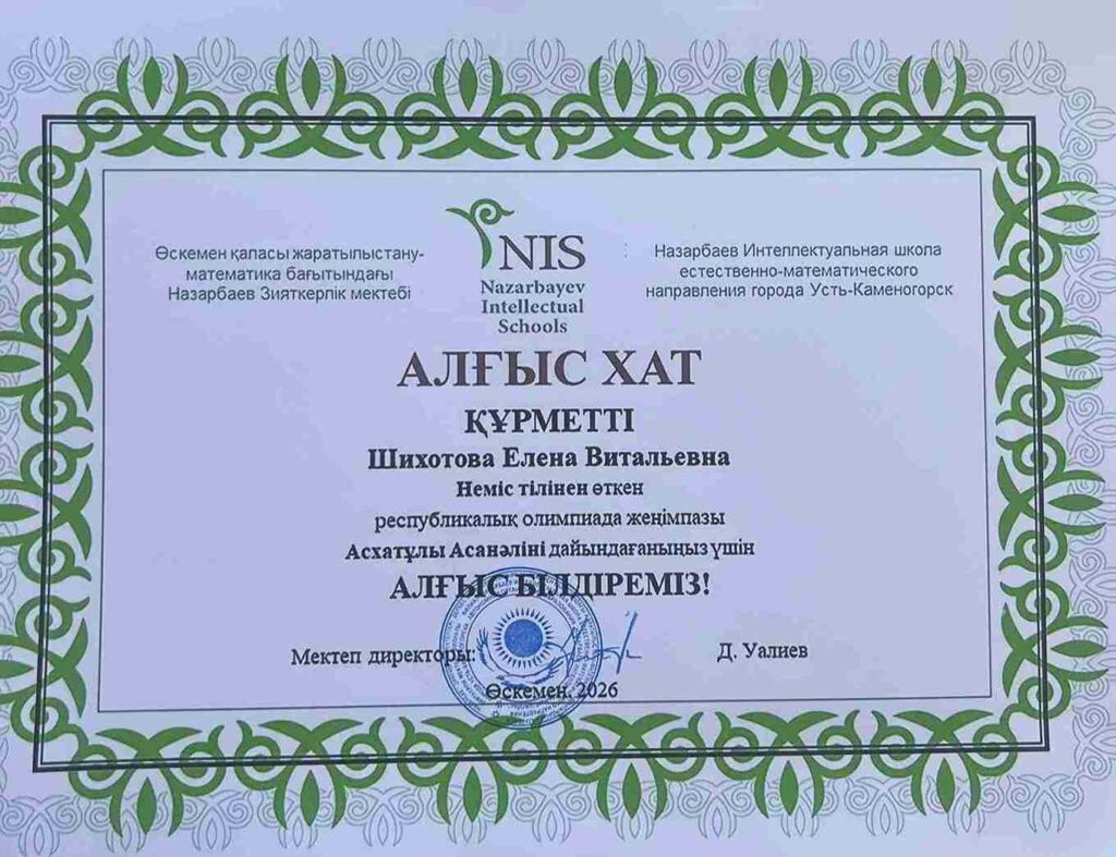 Сотрудничество, которое открывает возможности: вклад КАСУ в развитие школьного образования 2