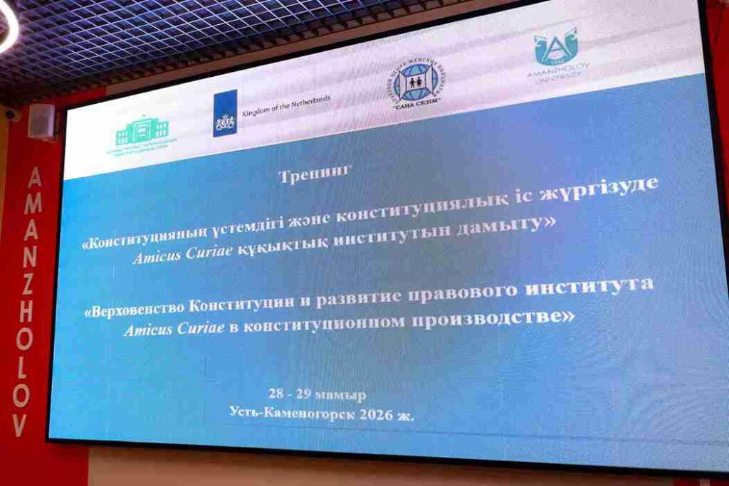 Участие преподавателей и обучающихся кафедры права и международных отношений в тренинге по вопросам конституционного производства1