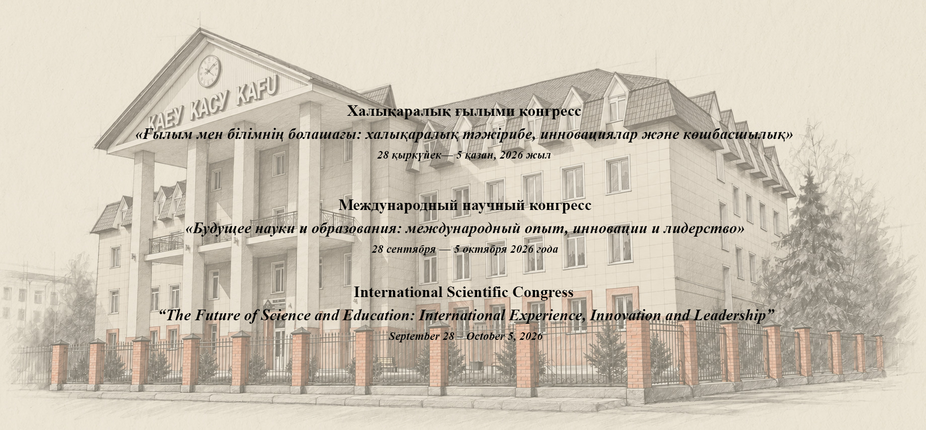 фон
