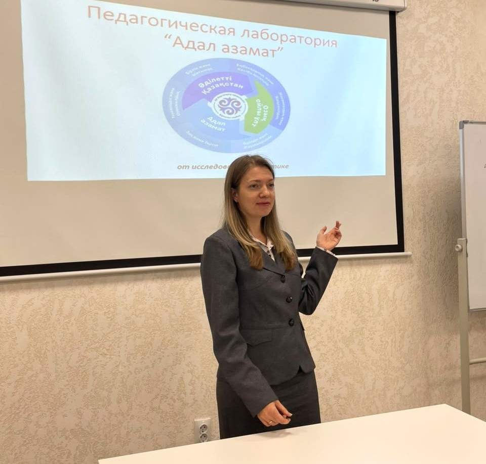 Педагогическая лаборатория «Адал Азамат: от исследования к практике»1