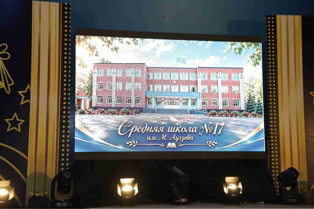 Поздравляем КГУ «Средняя школа №17 имени М. Ауэзова» (1)